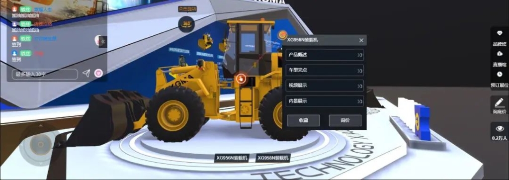 云展厅如何帮助企业实现营销转型?(四)