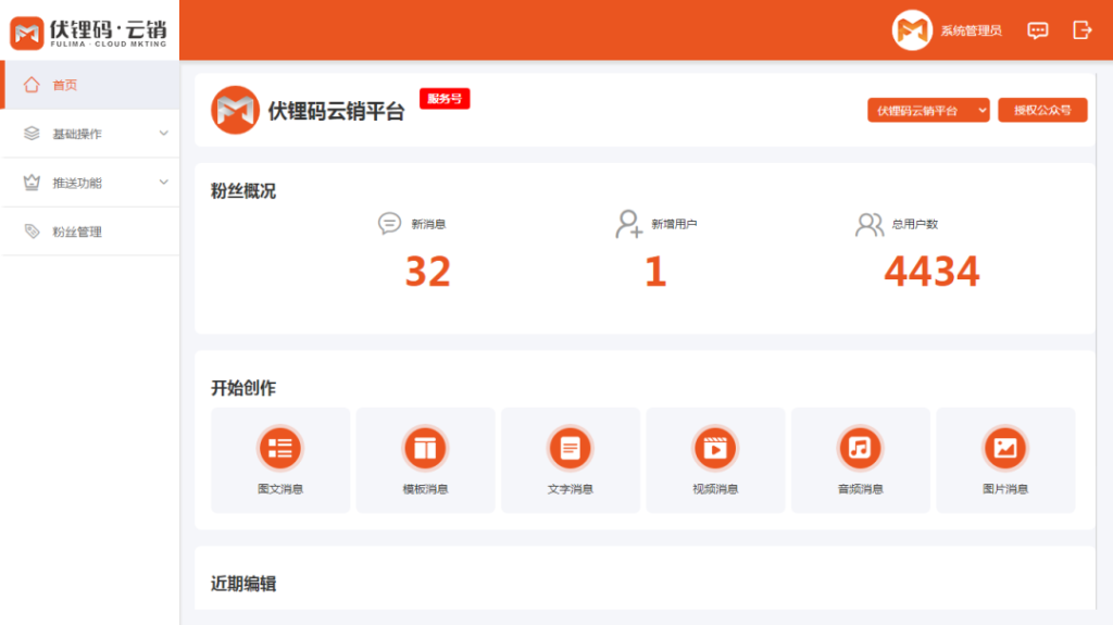 企业数字营销指南|用新思维重构私域运营