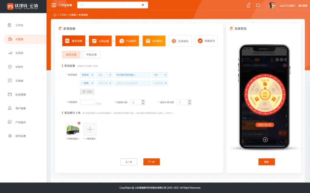企业数字营销指南 | 直播:提升消费体验