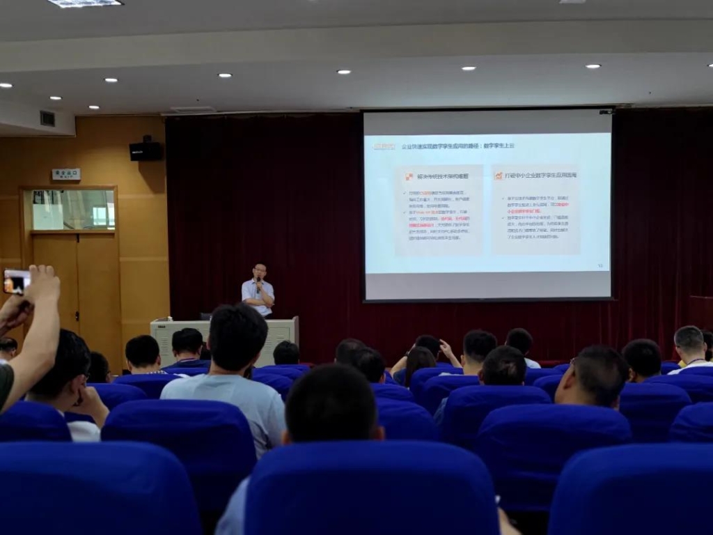 捷瑞数字受邀为山东省工业互联网专题培训班(第九期)授课