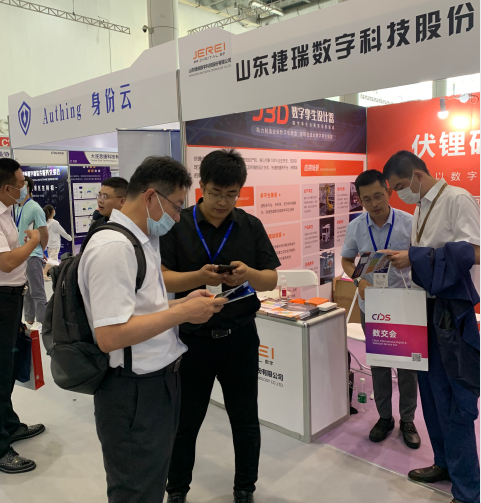 捷瑞数字携恒盛娱乐云平台亮相2021中国国际数字和软件服务交易会暨2021第四届中国企业数字化领导力峰会