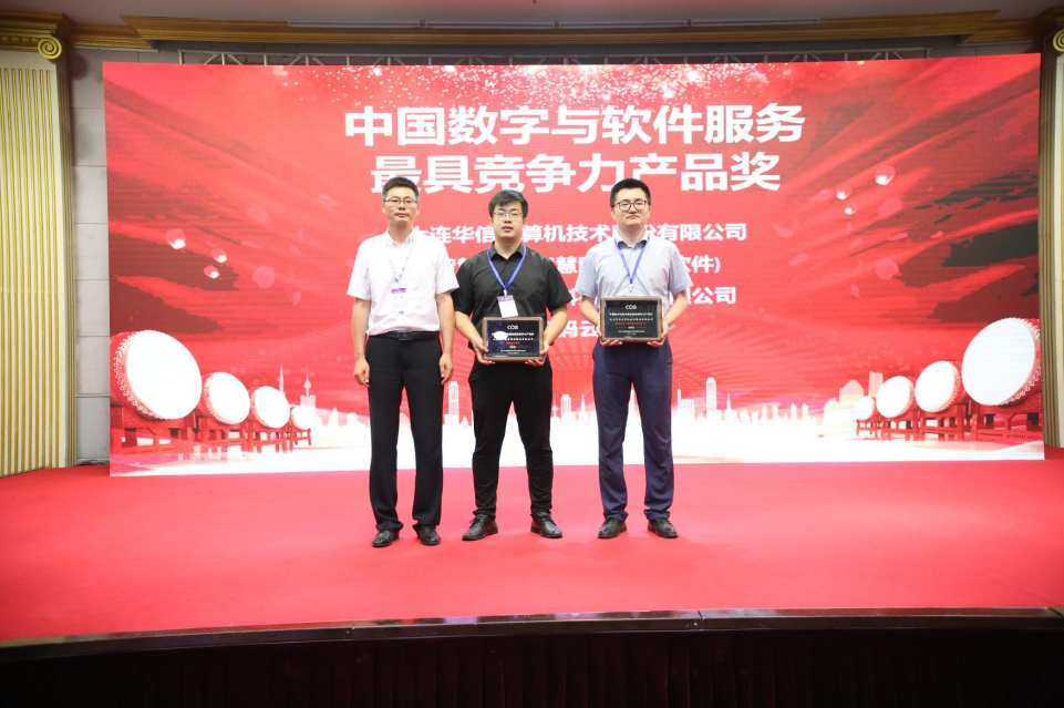 捷瑞数字携恒盛娱乐云平台亮相2021中国国际数字和软件服务交易会暨2021第四届中国企业数字化领导力峰会