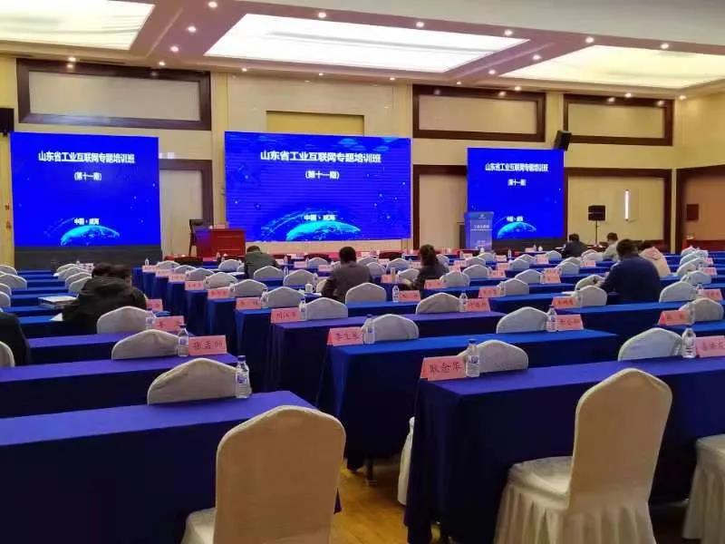 1634269097572054589.jpg 捷瑞数字受邀为山东省工业互联网专题培训班(第十一期)授课