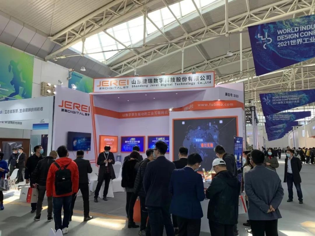 1635123770795000425.jpg 捷瑞数字携恒盛娱乐云平台亮相2021世界工业设计大会
