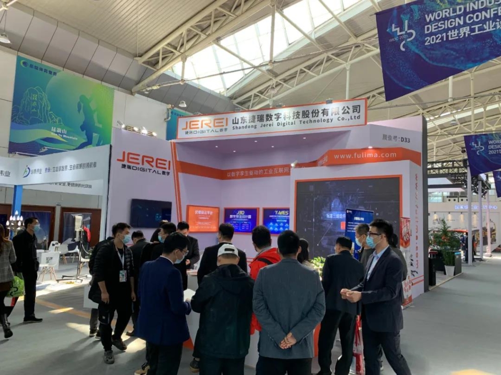 1635123790688068667.jpg 捷瑞数字携恒盛娱乐云平台亮相2021世界工业设计大会