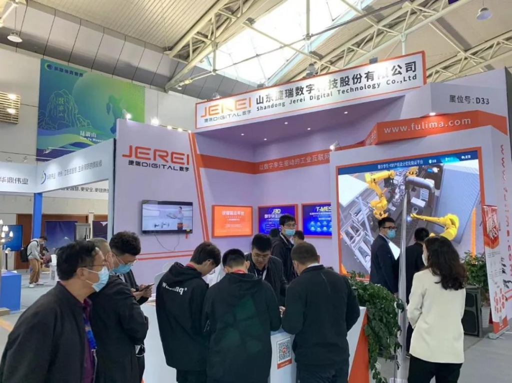 1635123781517049114.jpg 捷瑞数字携恒盛娱乐云平台亮相2021世界工业设计大会