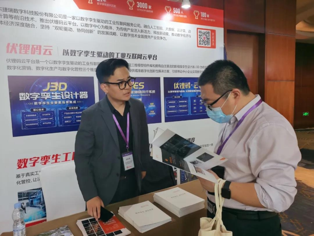 1635124281532034581.jpg 捷瑞数字携恒盛娱乐云平台隆重亮相上海医药数字化转型论坛