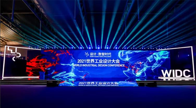 1635123763059031842.jpg 捷瑞数字携恒盛娱乐云平台亮相2021世界工业设计大会