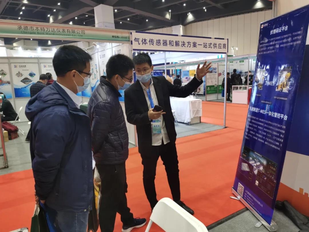 1636010460307053527.jpg 捷瑞数字携恒盛娱乐云平台亮相2021世界传感器大会