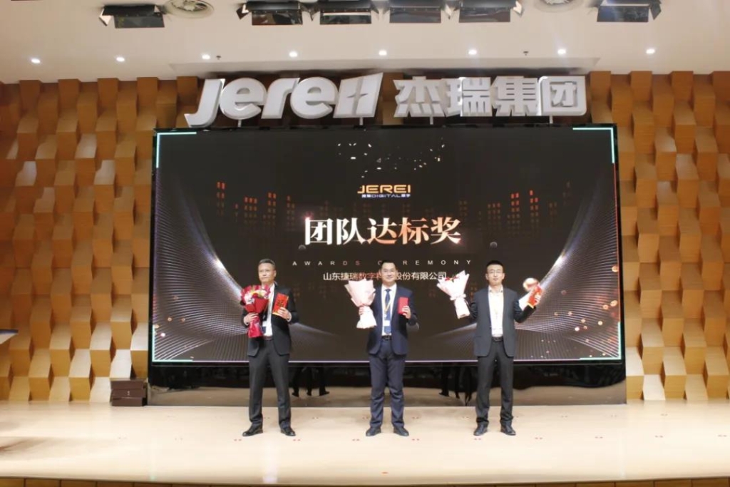 1641775309591038182.jpg “逐梦人,向未来!”捷瑞数字2022年会圆满召开