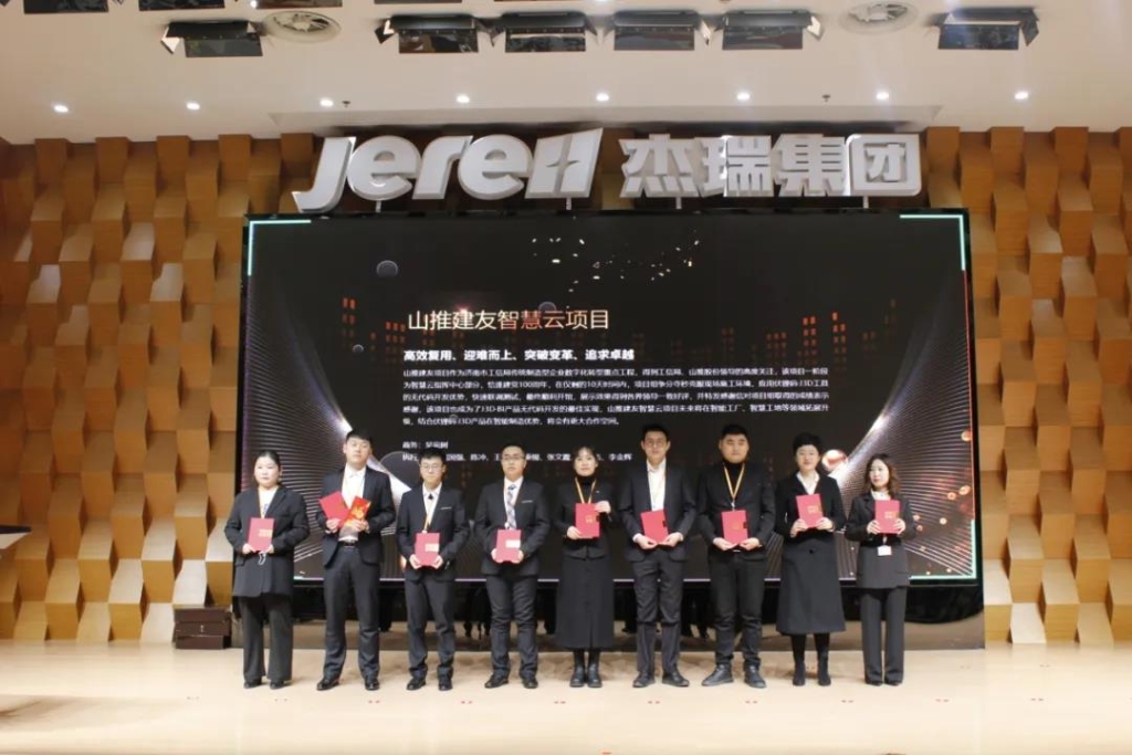 1641775309843093298.jpg “逐梦人,向未来!”捷瑞数字2022年会圆满召开