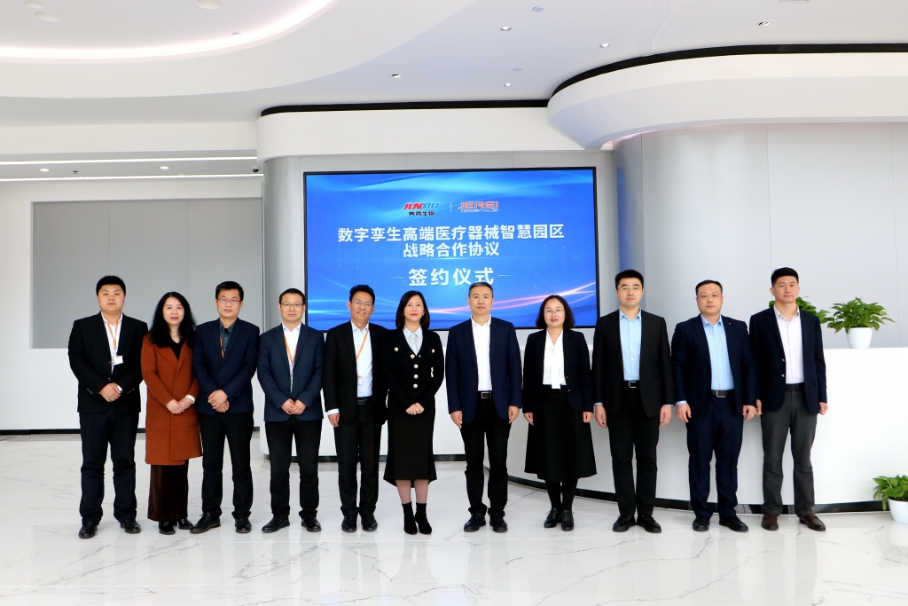 签约!捷瑞数字携手隽秀生物,为医疗器械行业注入数字化转型新动能