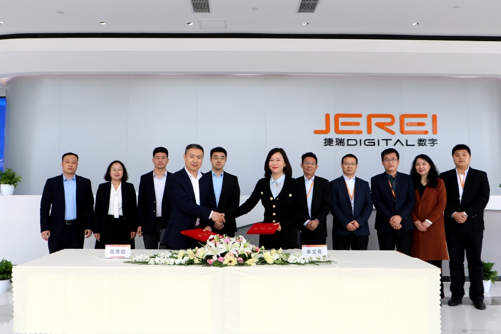 签约!捷瑞数字携手隽秀生物,为医疗器械行业注入数字化转型新动能