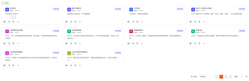 ʢƽ̨ҵ AI Agent ȫ¼Ԫ